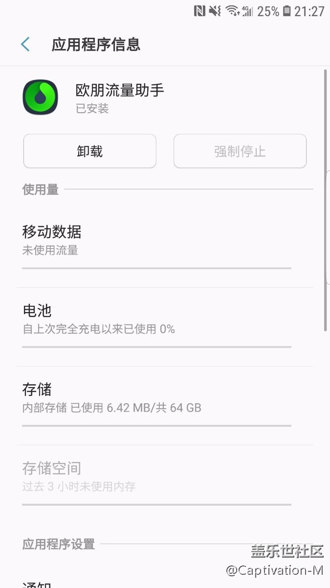 谈一谈8.0更新的一些小细节