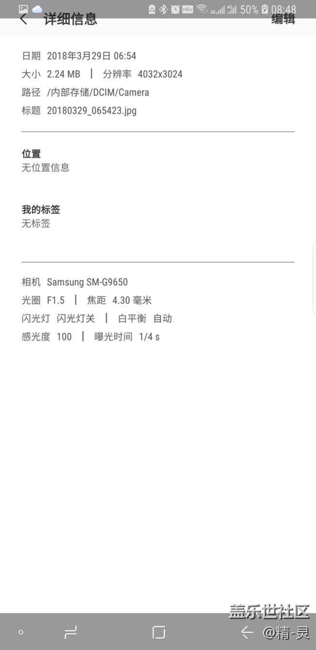 关于s9+拍照问题，为啥照片成像感觉很不好？