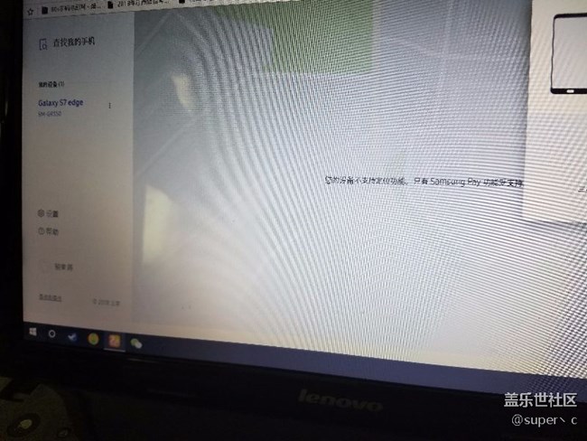 关于  查找我的手机  这个功能