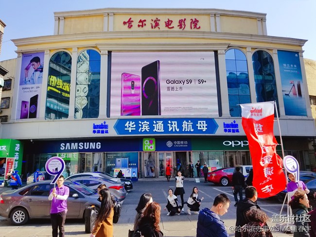 黑龙江分公司哈尔滨小区梦之队