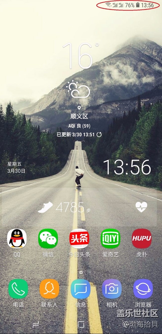 更改壁纸后S9+状态栏时间颜色不变