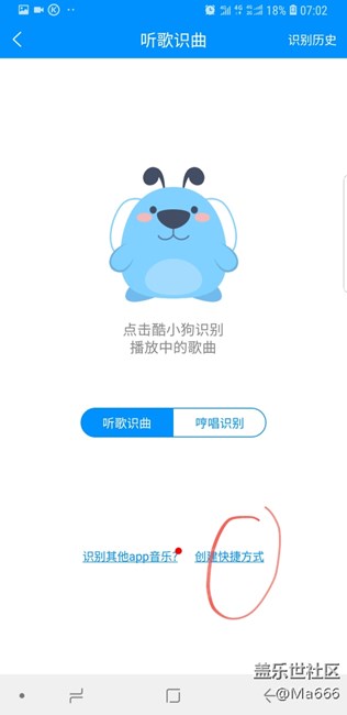 酷狗音乐的问题……