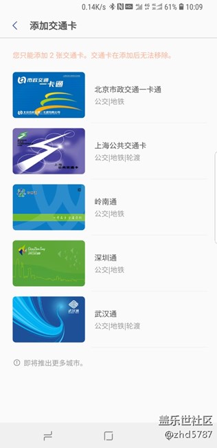 公交卡又多了两个
