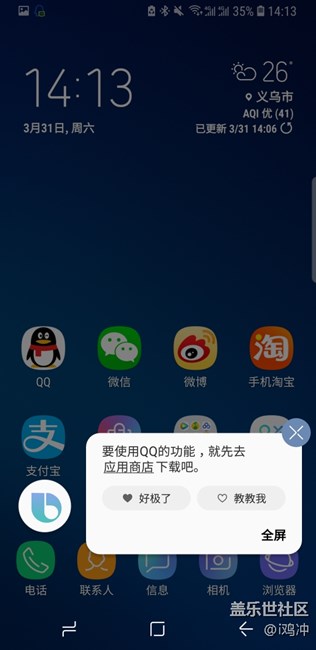 bixby问题