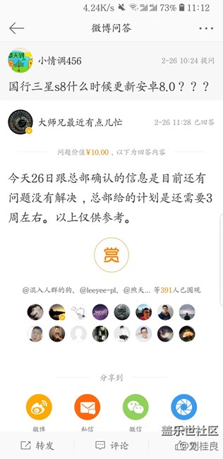花点钱买个问题，真好，，，我就呵呵了，安卓8.0