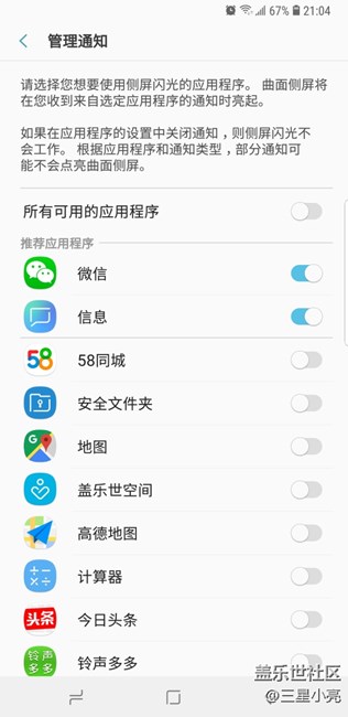 关于来电跑马灯的问题？