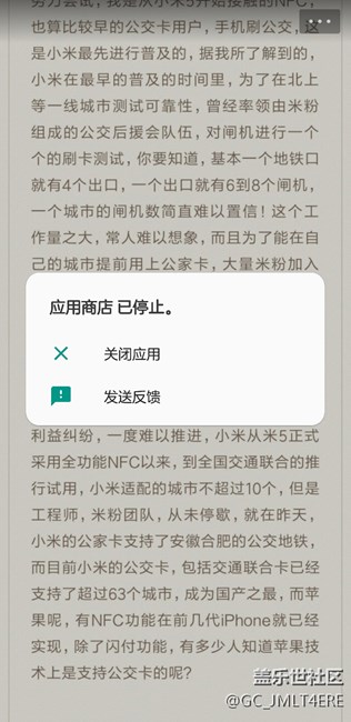 没有打开应用商店的弹窗。。