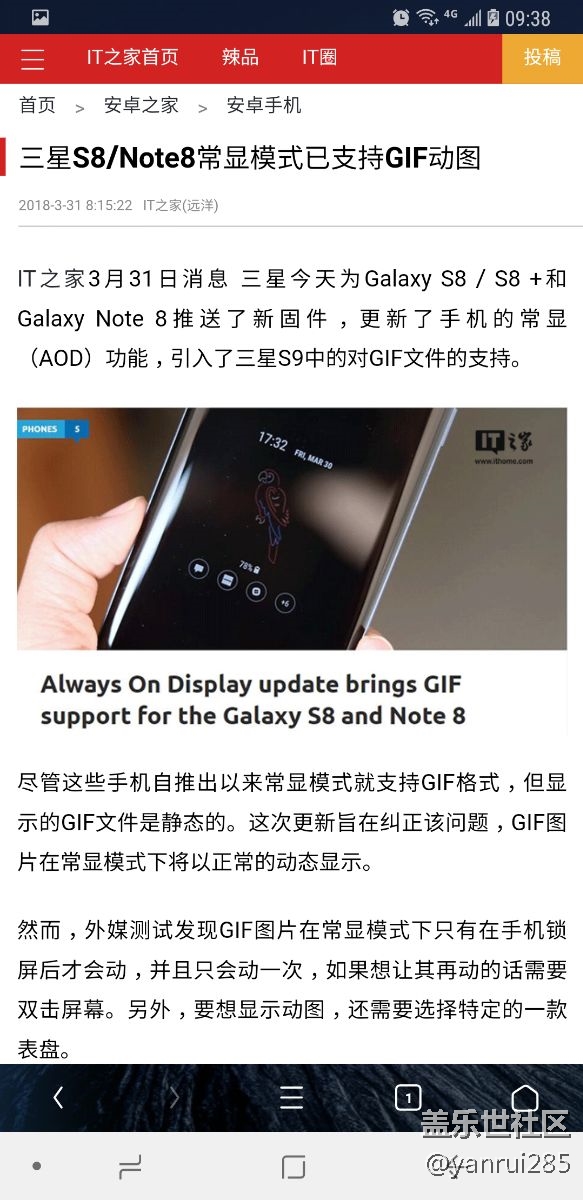 今天不是更新新固件了么，更新AOD支持gif格式怎么还没动静