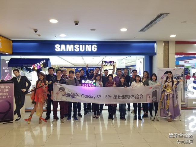 上海星部落 三星旗舰S9 品鉴研讨会 上海星部落 三星旗舰S9 品鉴研讨会