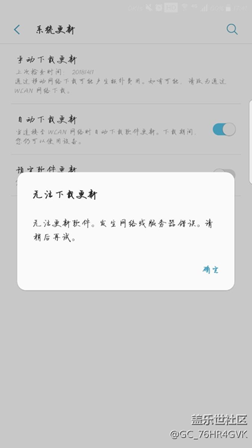 三星s7edge软件更新检查！