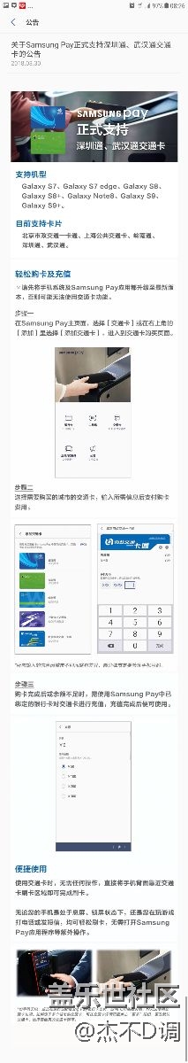 C系列为中国定制版，为什么又放弃深圳公交卡使用权