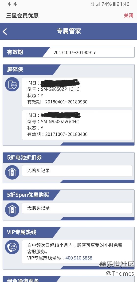 500块优惠换屏大家都换了吗？