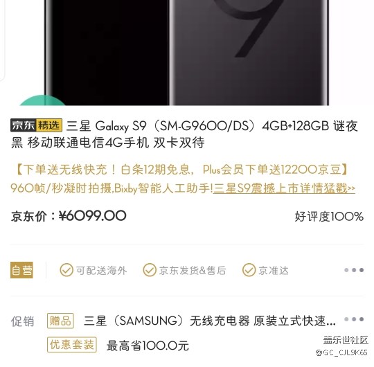 用了8年三星S，想弃坑三星了！