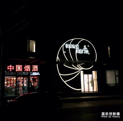 【灯】灯