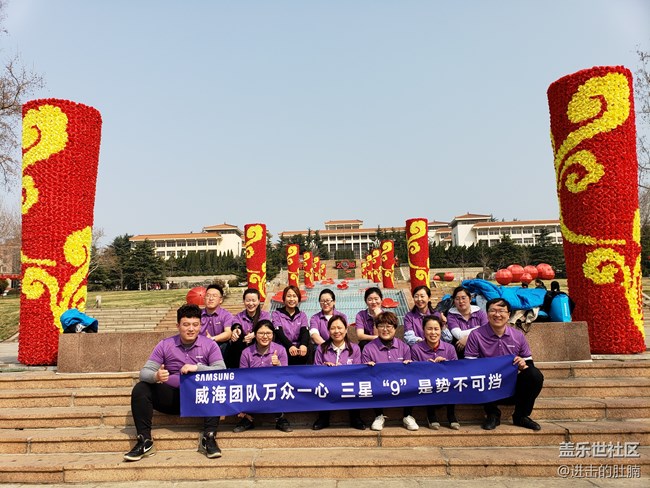 三星”9“是势不可挡 山东分公司威海小区