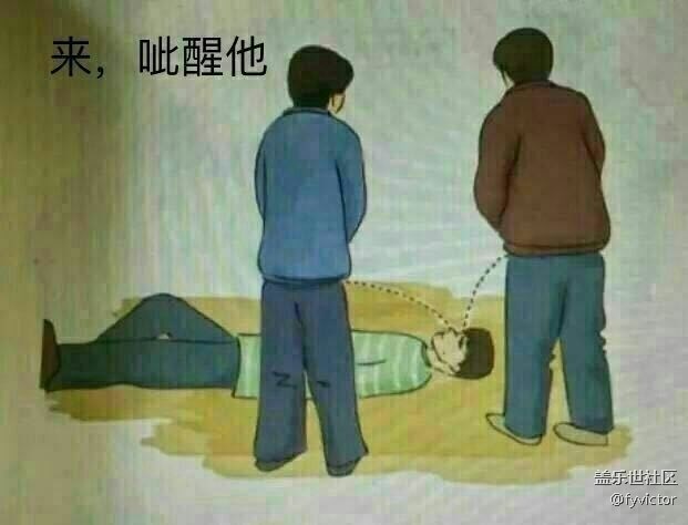 都醒醒吧。