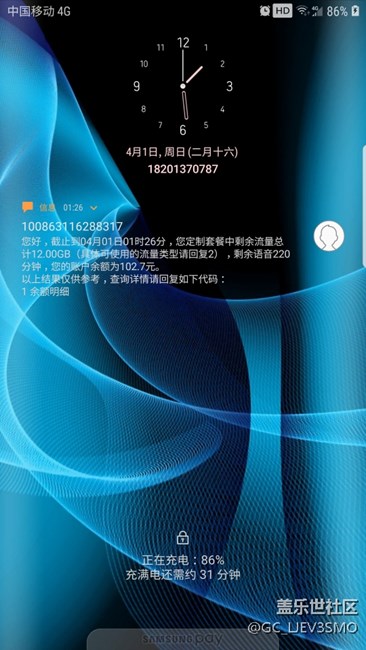 8.0锁屏界面就是漂亮