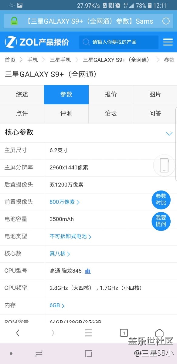 9+安兔兔显示分辨率是1080。官方是1440。