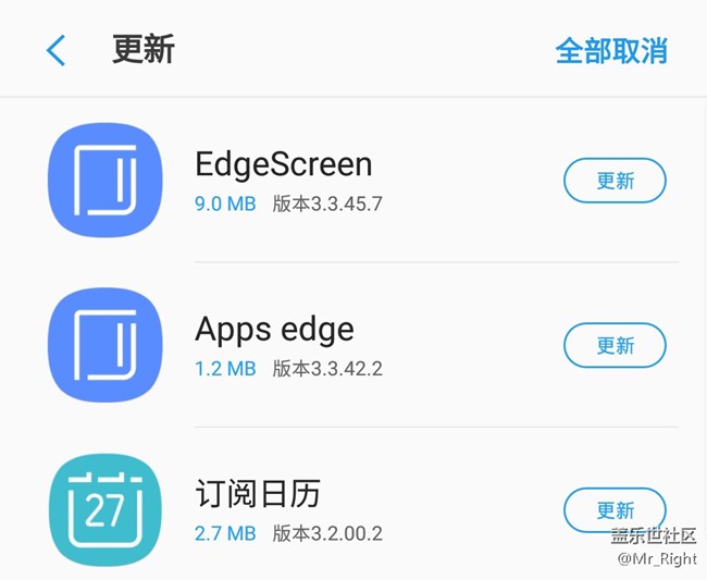 三星商店和一些自带的应用又更新了，有何想法