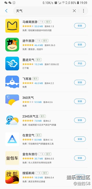 S8+自带的天气应用卸载了从哪里可以下载反正应用商店不行