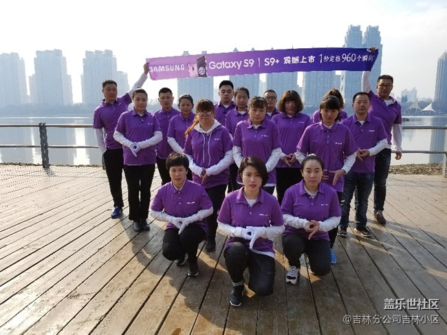 吉林分公司 吉林小区 S9团建活动-致无悔青春