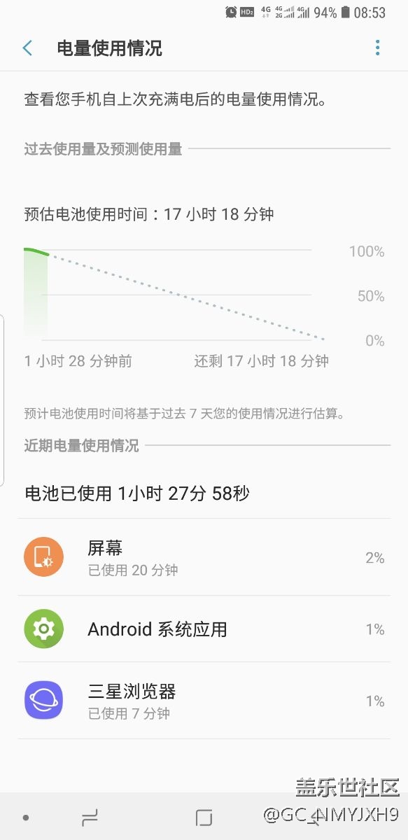 s9+最新固件更新后好像电池有点尿崩