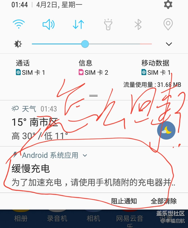 充电问题