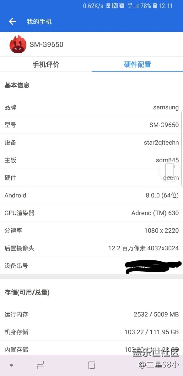 9+安兔兔显示分辨率是1080。官方是1440。