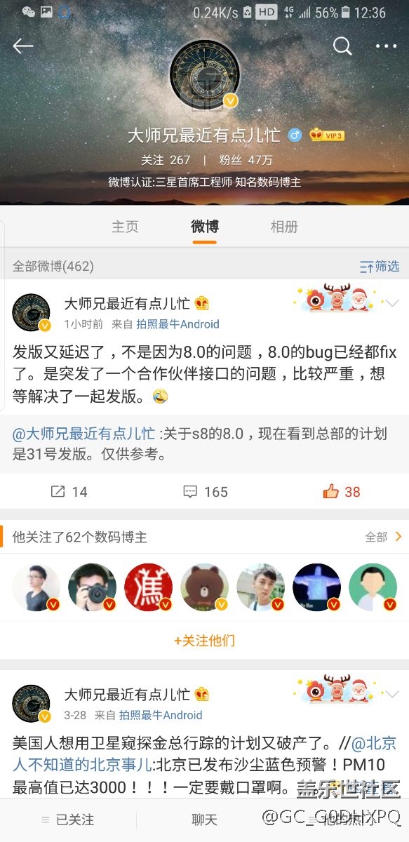 8.0最新消息