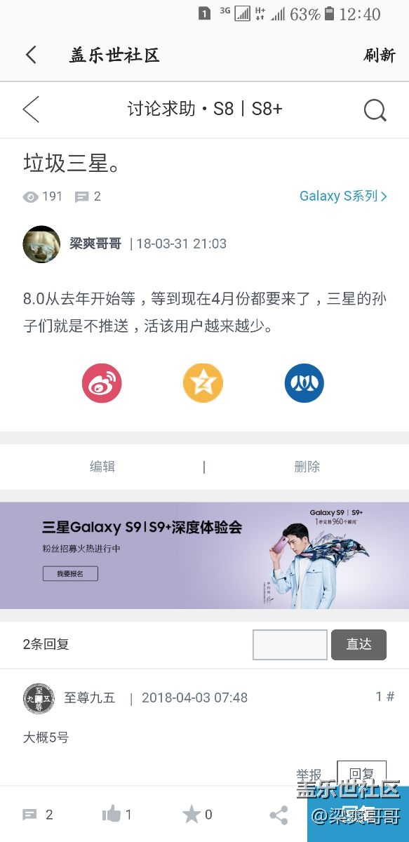 关于s8 8.0的具体升级时间。