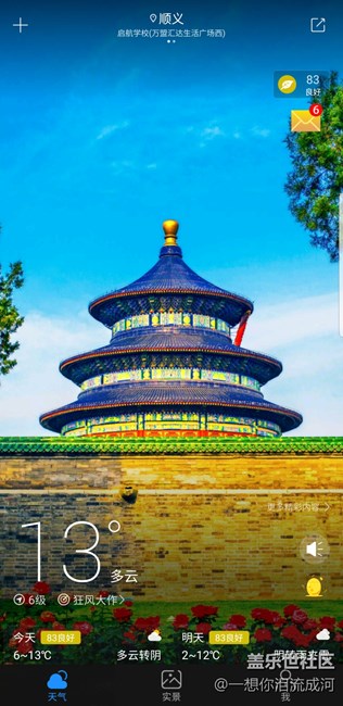 在北京生活的宝宝们，今天要注意保暖哟。