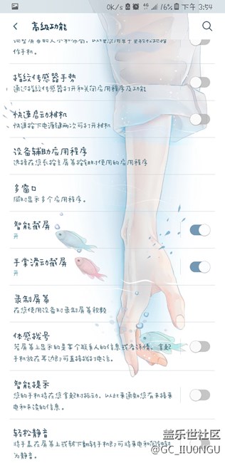 三星s8个人省电技巧