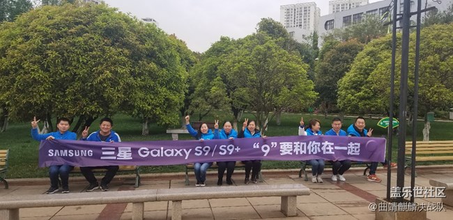 云南分公司曲靖小区9耀你好看团建活动