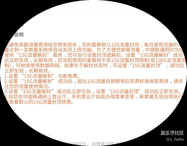 星粉卡瘫痪了，联名投诉