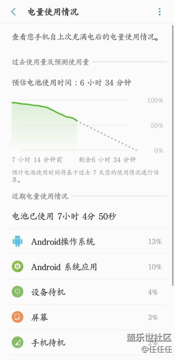 S8原装线充无法充电了，系统耗电异常