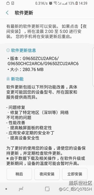 突然发现可以更新，需要更新最新系统版本吗？