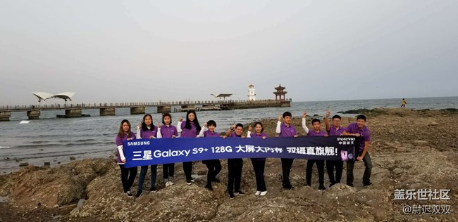 为S9，S9+ 凝时拍摄打call -河北分公司秦皇岛小区