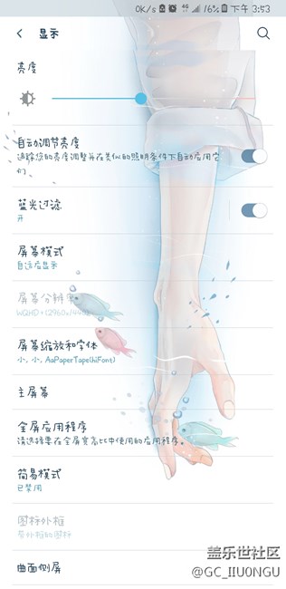 三星s8个人省电技巧