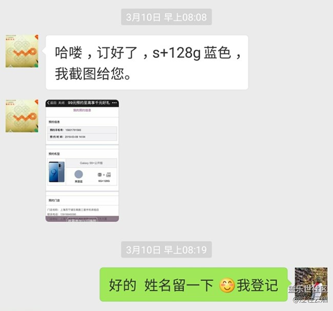 上海分公司浦东区域 张容 销售达成的重要因素—服务 上海分公司浦东区域 张容 销售达成的重要因素—服务