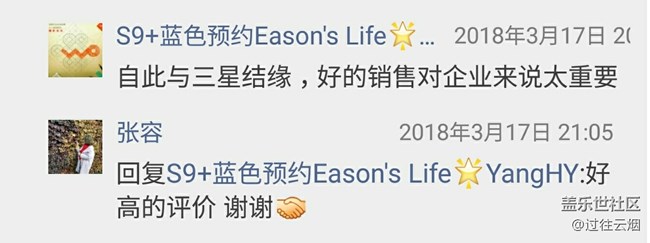 上海分公司浦东区域 张容 销售达成的重要因素—服务 上海分公司浦东区域 张容 销售达成的重要因素—服务
