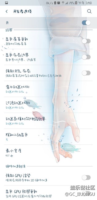 三星s8个人省电技巧