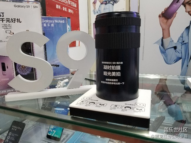 黑龙江分公司绥化小区秦雪-S9重新定义手机拍摄 黑龙江分公司绥化小区秦雪-S9重新定义手机拍摄