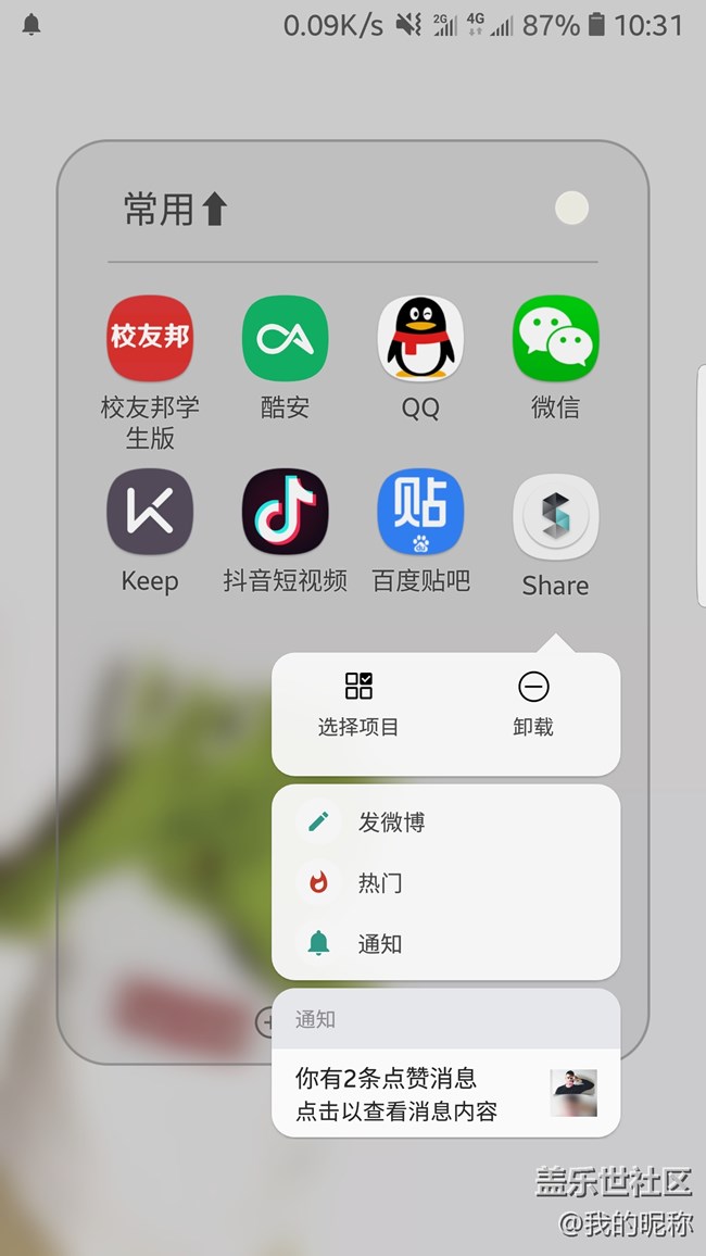 8.0的新增小功能