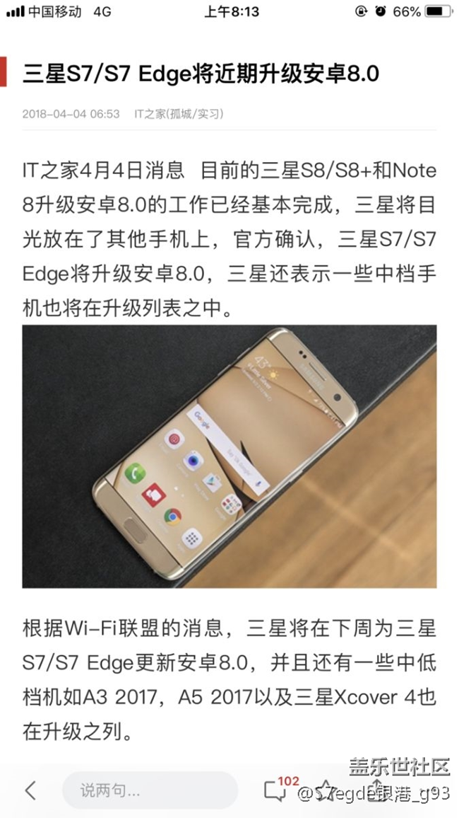 下个礼拜有8.0？