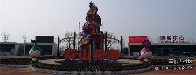 【“9”五至尊，国泰民安】山东分公司泰莱小区团建会