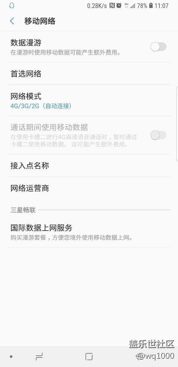 为什么换s9+后没有高清语音通话？