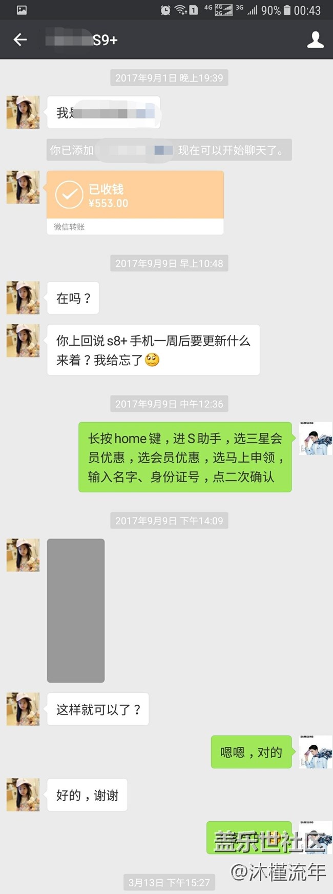 【用心工作 从容收获】+【山东分公司济南小区SMC王军强】