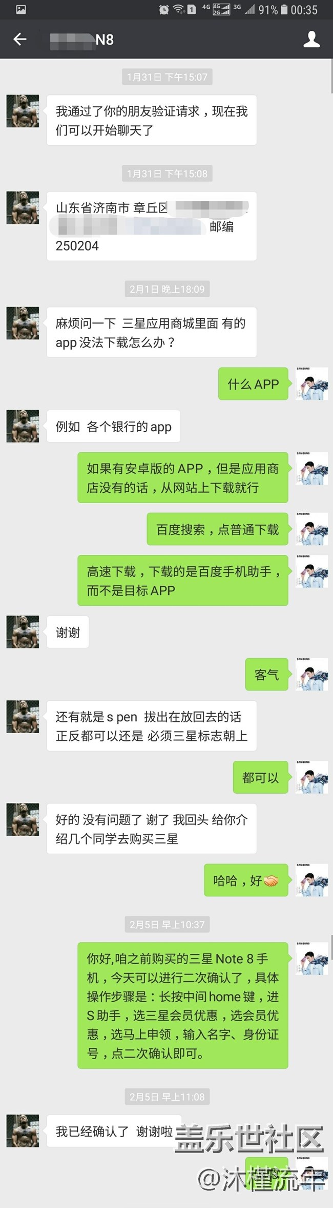 【用心工作 从容收获】+【山东分公司济南小区SMC王军强】