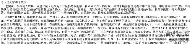 【用心工作 从容收获】+【山东分公司济南小区SMC王军强】