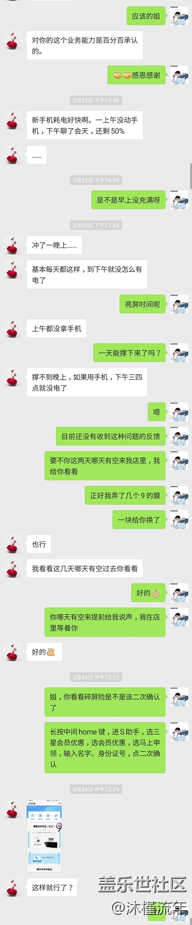 【用心工作 从容收获】+【山东分公司济南小区SMC王军强】